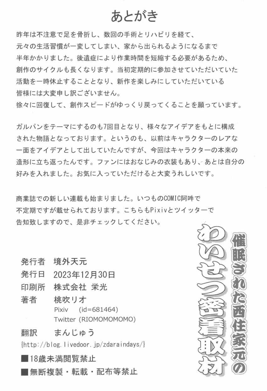 【170p超え7本立て】豊満むちぽちゃ洗脳熟女たちがたっぷり詰まった総集本 <> 169