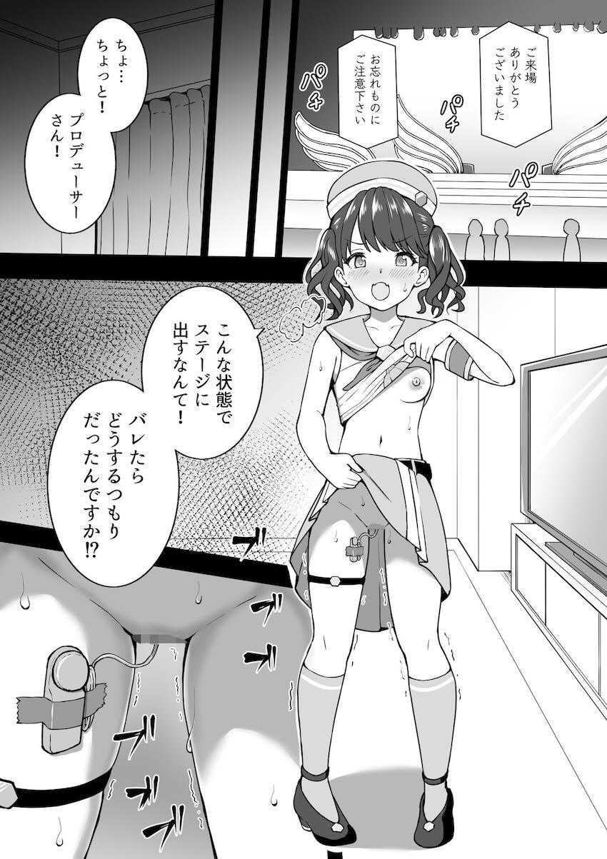 ライブ終わりの小糸と中出しセックス <> 1
