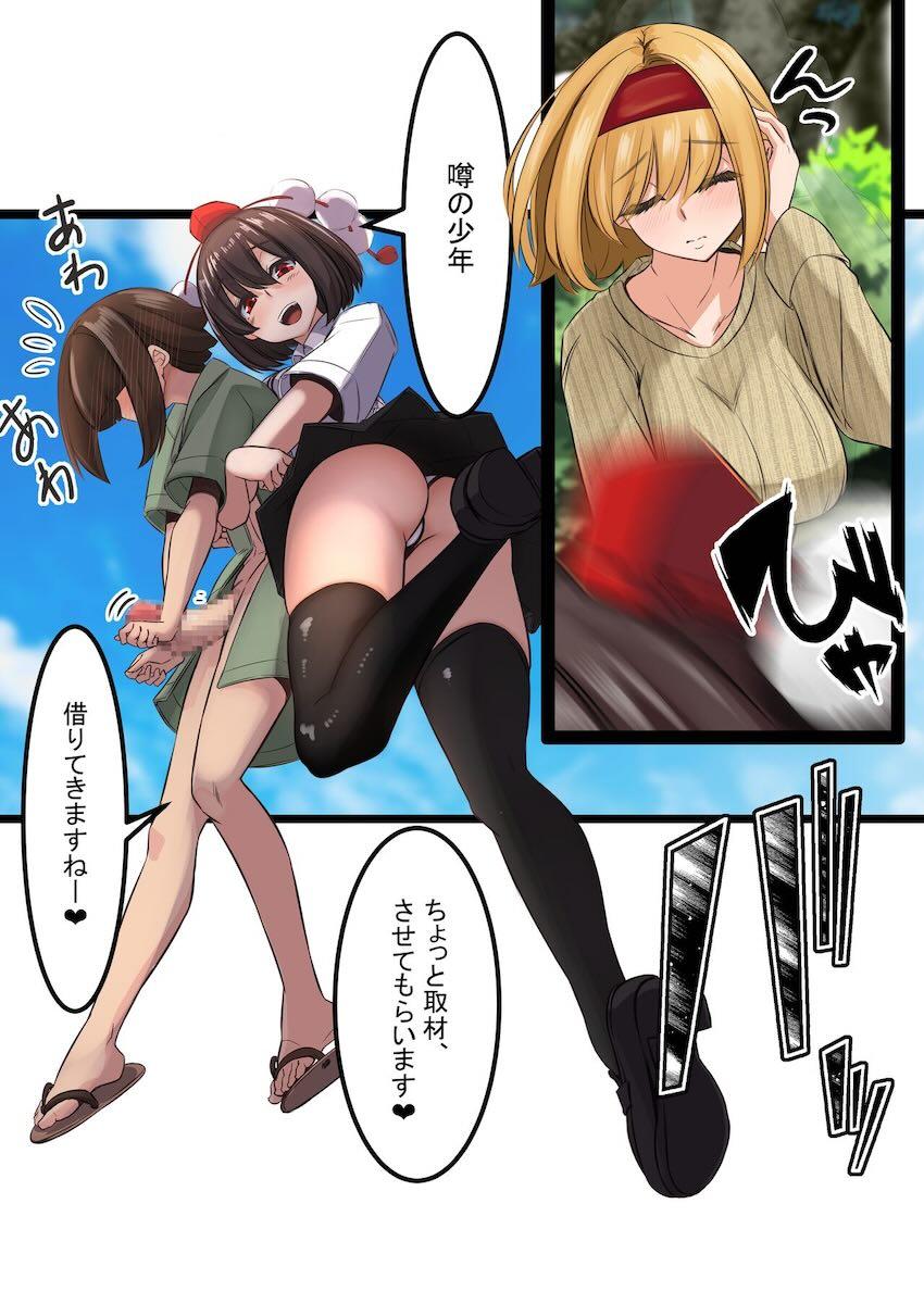 幻想郷のえっちなお姉ちゃんたちとハーレムおねショタセックス詰め合わせ <> 011