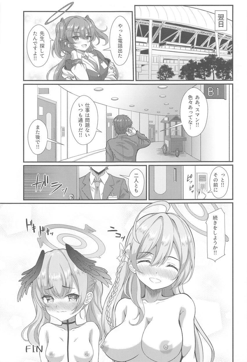 水着姿のハナコに言い寄られて中出しセックス！クローゼットに隠れていたコハルと2回戦！ <> 024