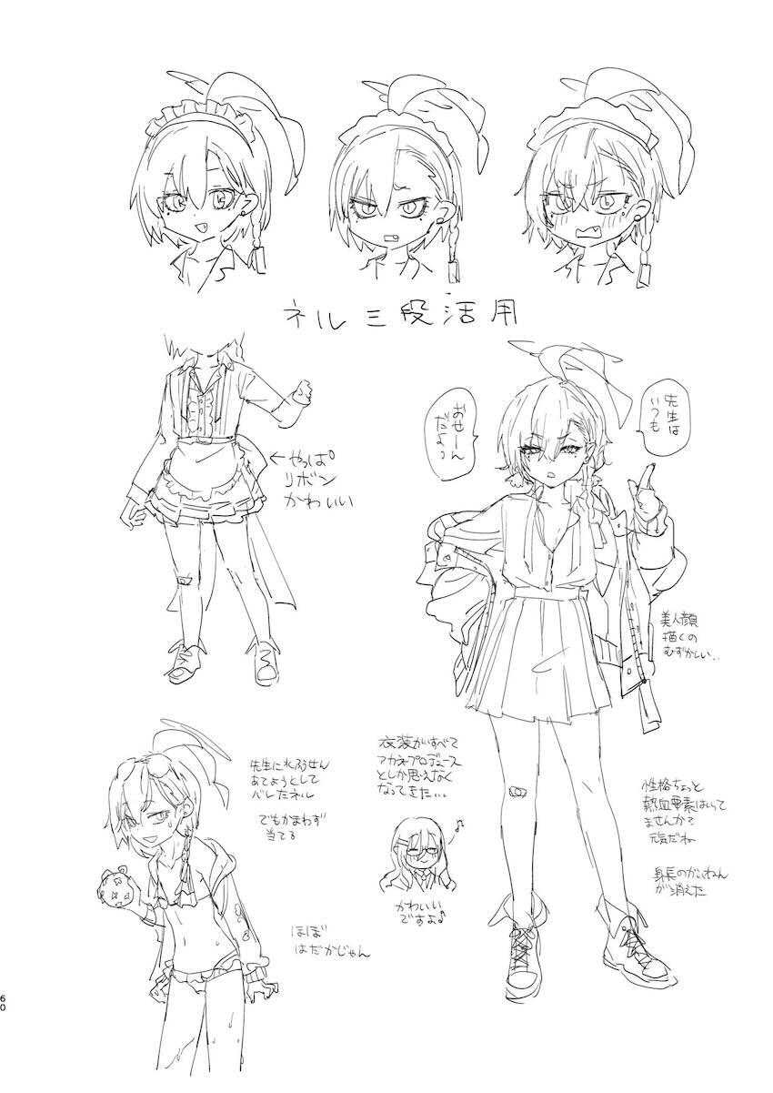 ネルとカンナのえちえちラフイラスト詰め合わせ <> 059