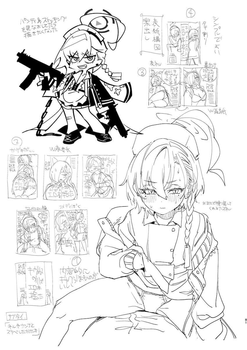ネルとカンナのえちえちラフイラスト詰め合わせ <> 080