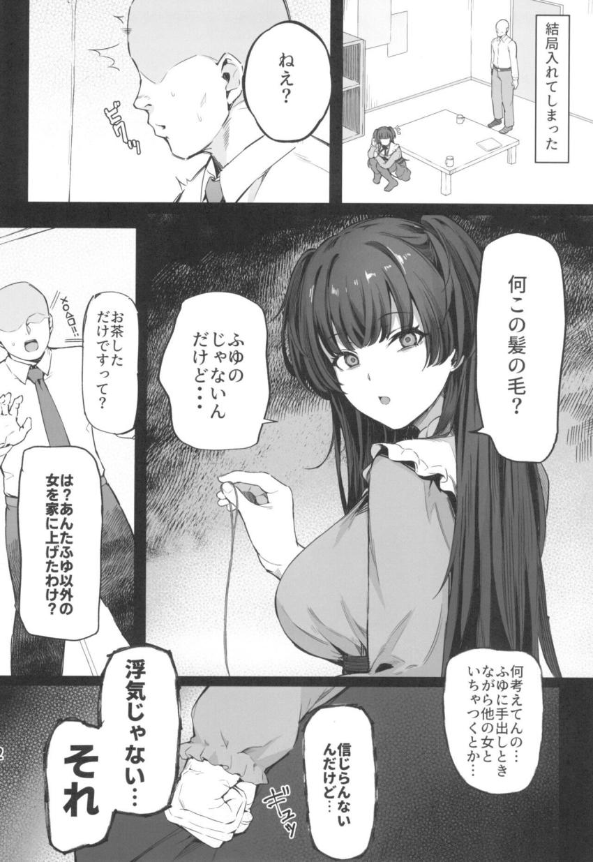 愛が重すぎるアイドルたちに押し切られて自宅で中出しセックスしちゃう！ <> 003