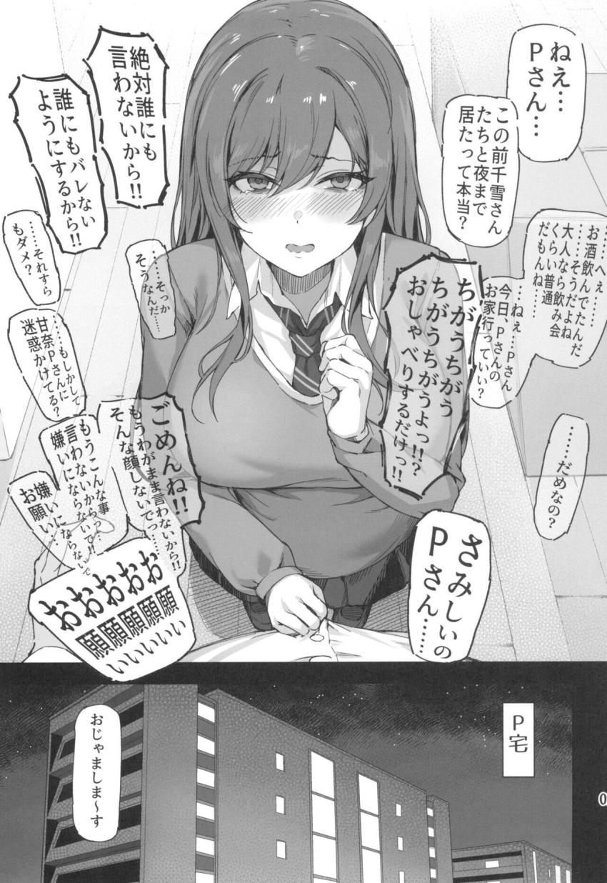 愛が重すぎるアイドルたちに押し切られて自宅で中出しセックスしちゃう！ <> 010