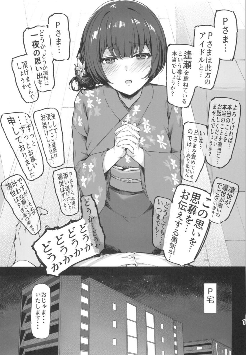 愛が重すぎるアイドルたちに押し切られて自宅で中出しセックスしちゃう！ <> 018