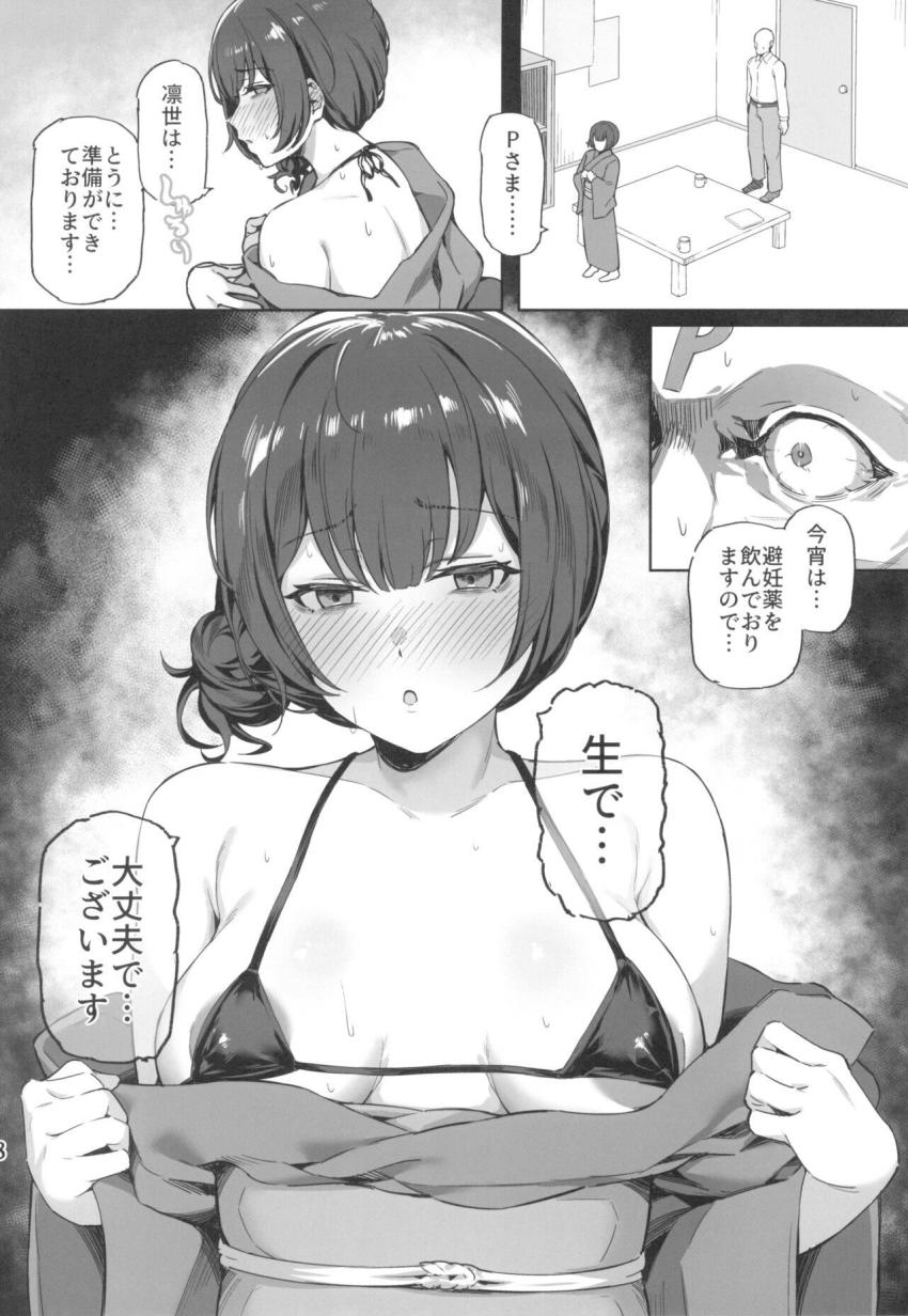 愛が重すぎるアイドルたちに押し切られて自宅で中出しセックスしちゃう！ <> 019