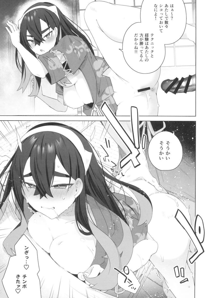 キタカミ輪姦夏祭り！ <> 010