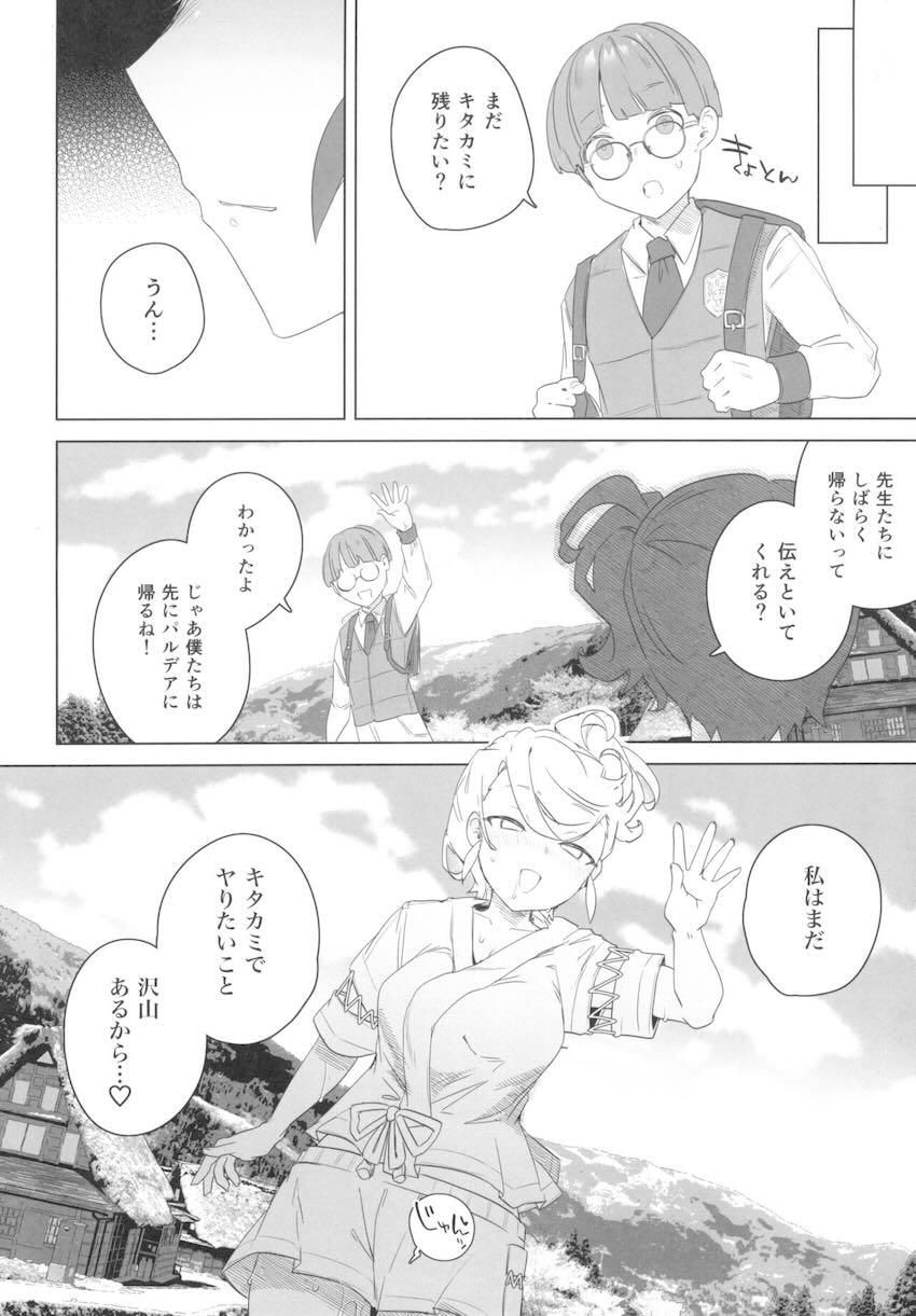 キタカミ輪姦夏祭り！ <> 019