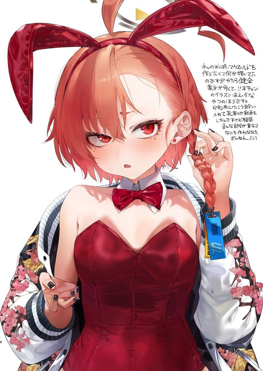 ちっぱい貧相ボディがエロい美甘ネル大ボリュームイラスト詰め合わせ本 <> 007