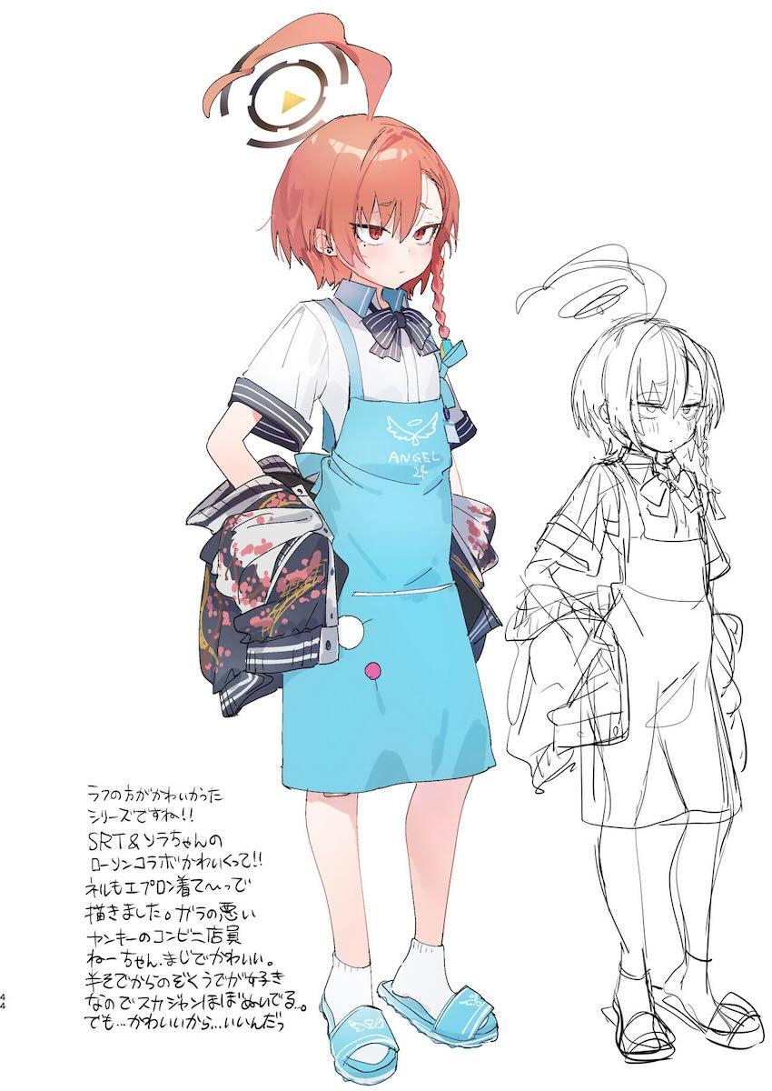 ちっぱい貧相ボディがエロい美甘ネル大ボリュームイラスト詰め合わせ本 <> 043