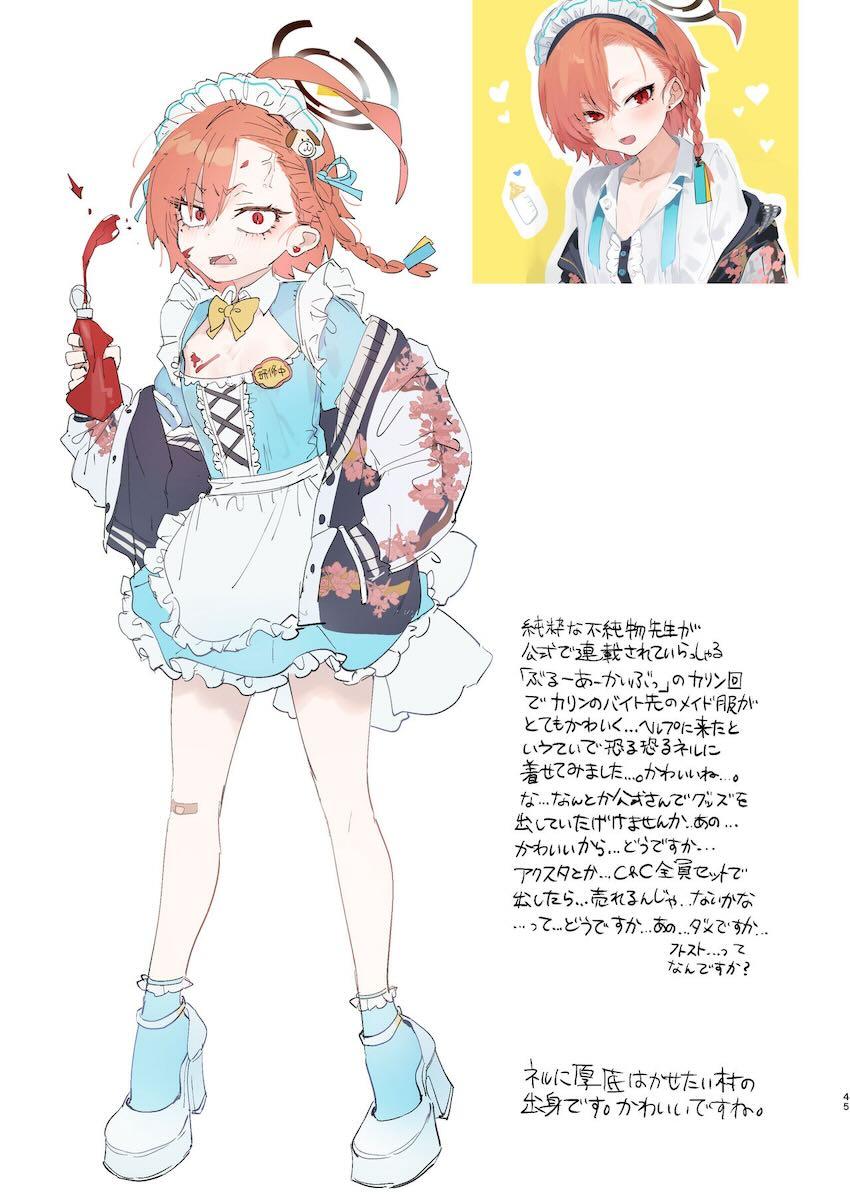 ちっぱい貧相ボディがエロい美甘ネル大ボリュームイラスト詰め合わせ本 <> 044