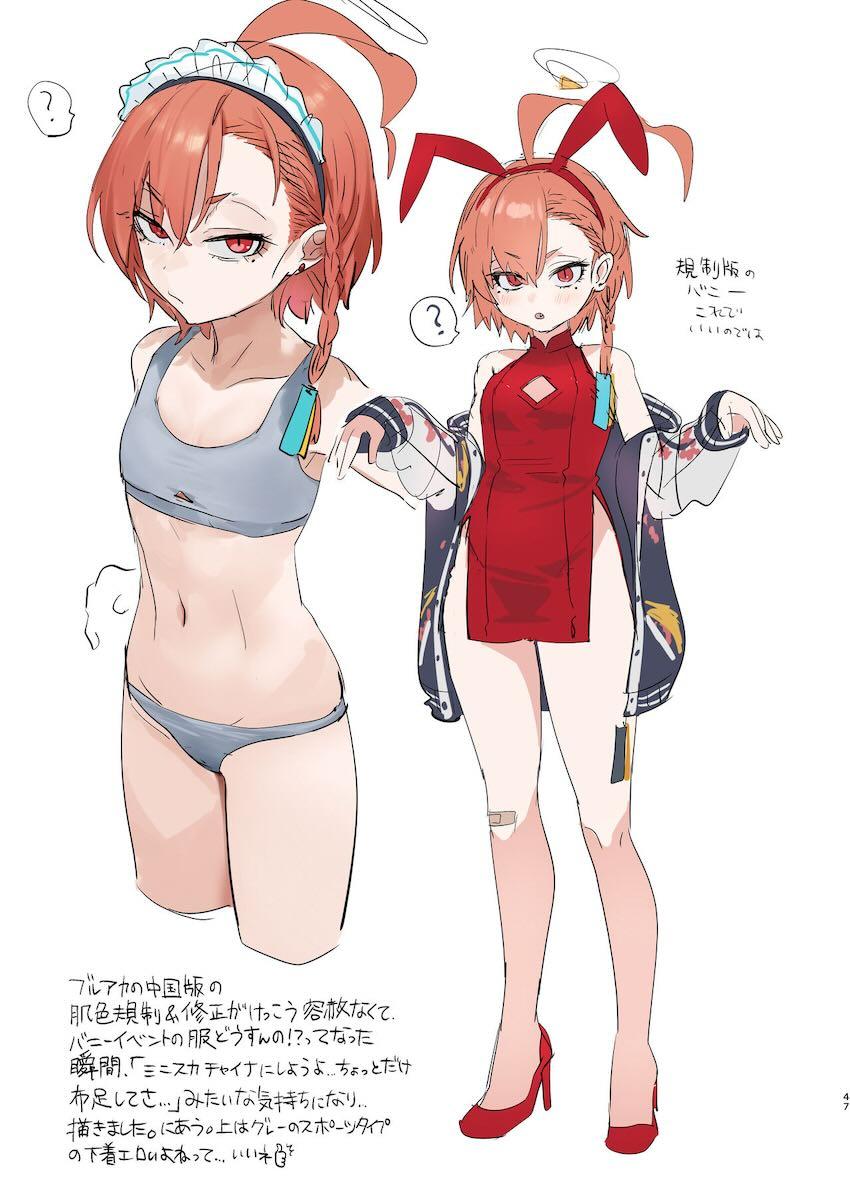 ちっぱい貧相ボディがエロい美甘ネル大ボリュームイラスト詰め合わせ本 <> 046