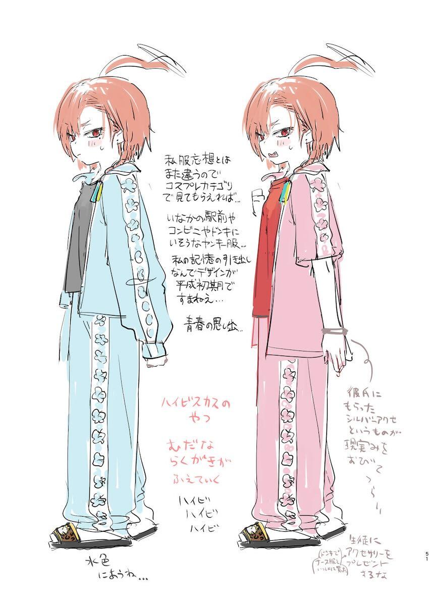 ちっぱい貧相ボディがエロい美甘ネル大ボリュームイラスト詰め合わせ本 <> 050