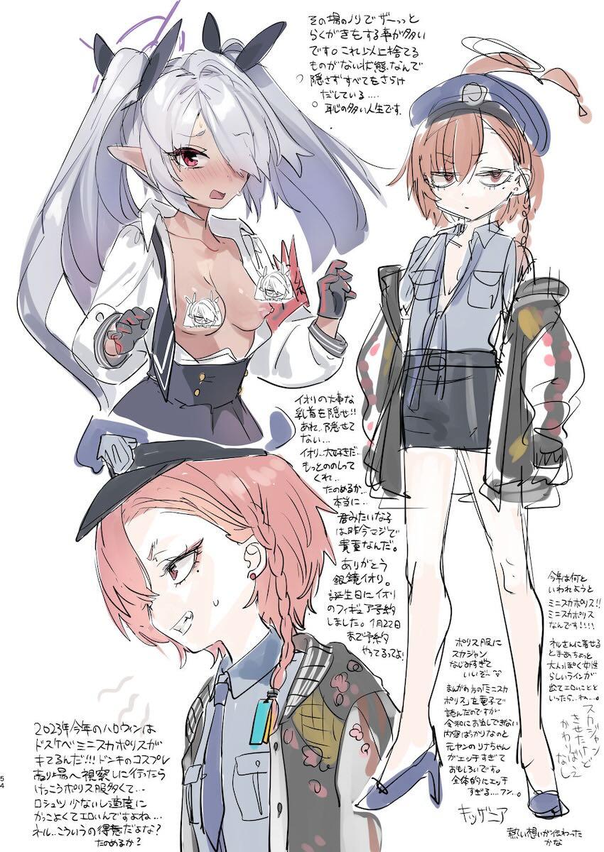 ちっぱい貧相ボディがエロい美甘ネル大ボリュームイラスト詰め合わせ本 <> 053