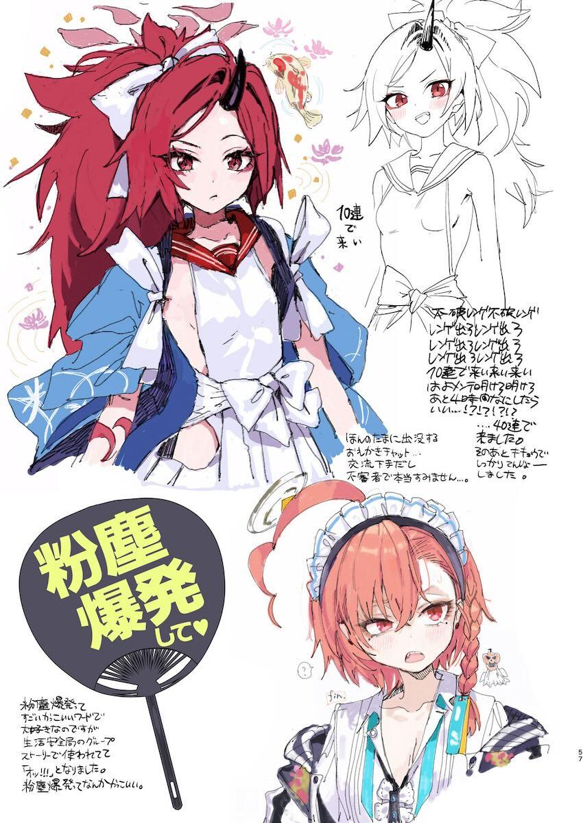 ちっぱい貧相ボディがエロい美甘ネル大ボリュームイラスト詰め合わせ本 <> 056