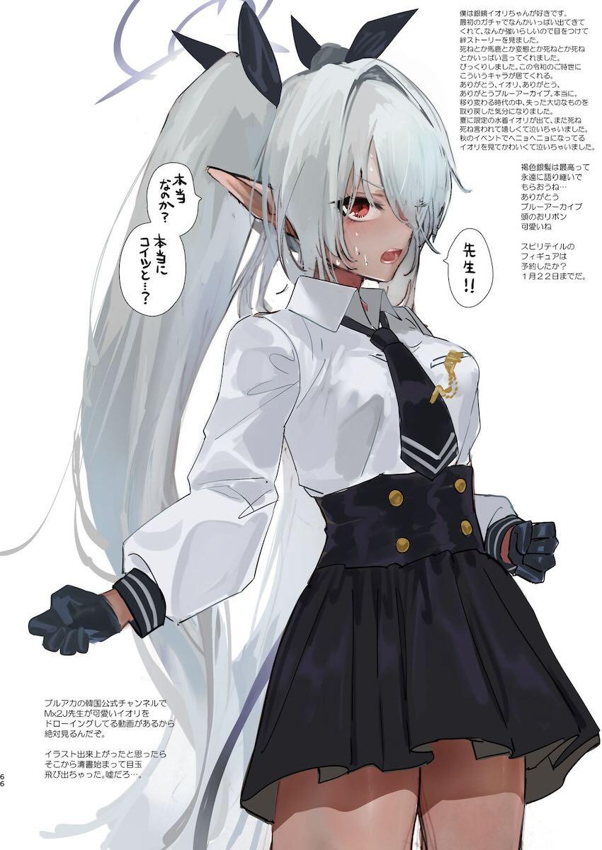 ちっぱい貧相ボディがエロい美甘ネル大ボリュームイラスト詰め合わせ本 <> 065
