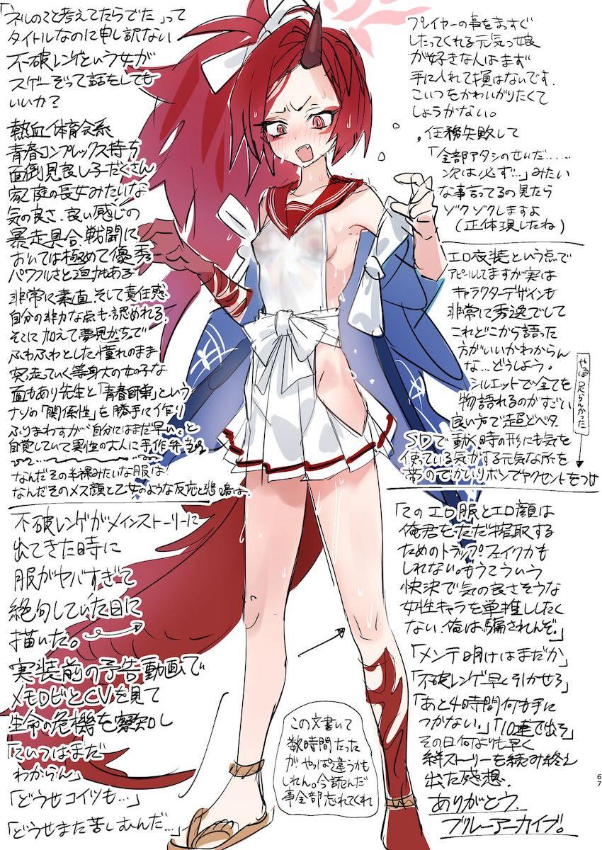 ちっぱい貧相ボディがエロい美甘ネル大ボリュームイラスト詰め合わせ本 <> 066