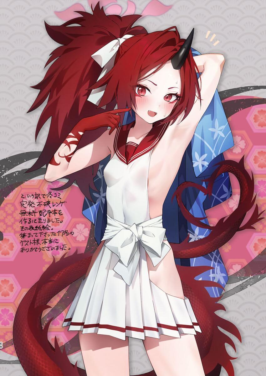 ちっぱい貧相ボディがエロい美甘ネル大ボリュームイラスト詰め合わせ本 <> 067