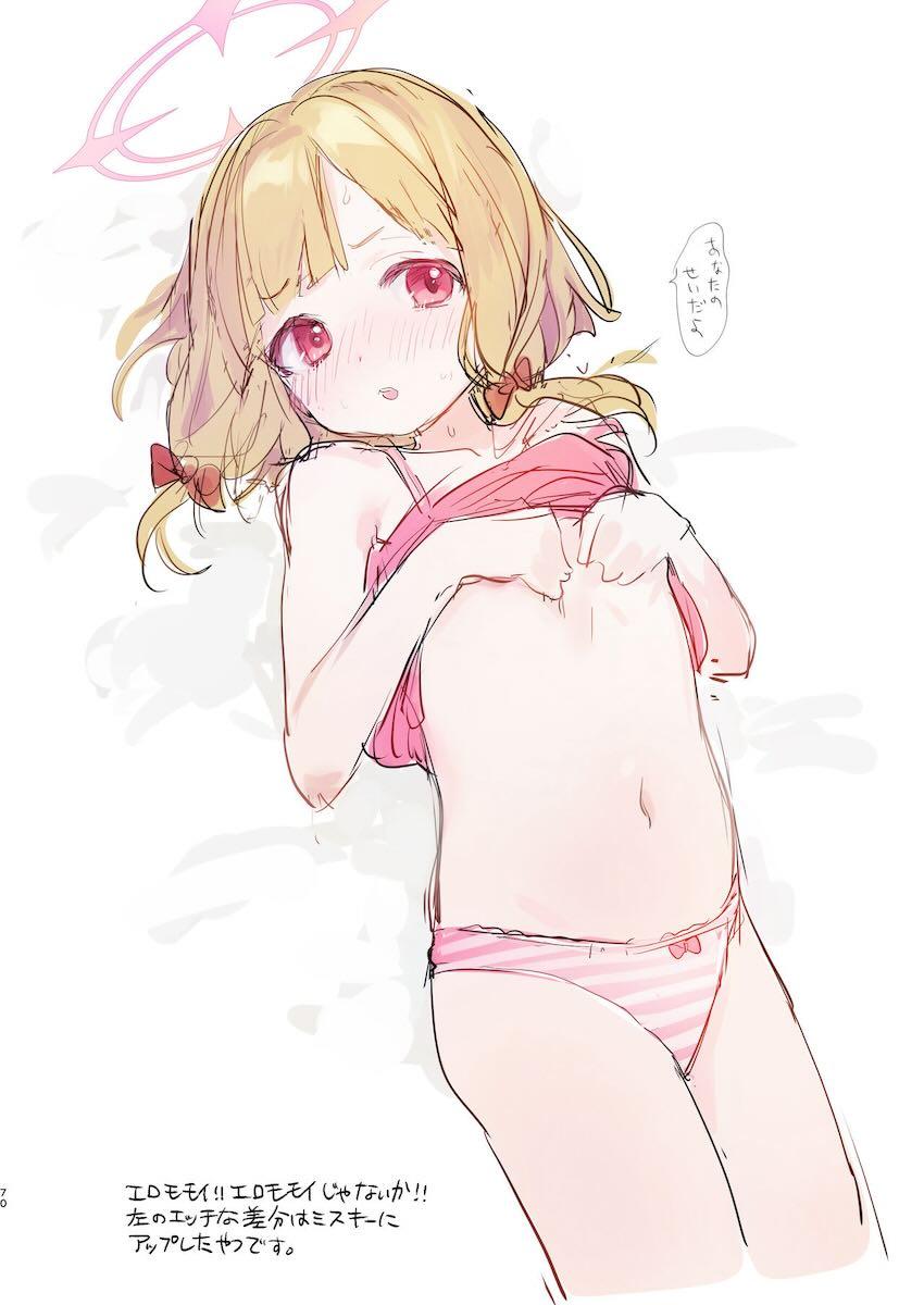 ちっぱい貧相ボディがエロい美甘ネル大ボリュームイラスト詰め合わせ本 <> 069