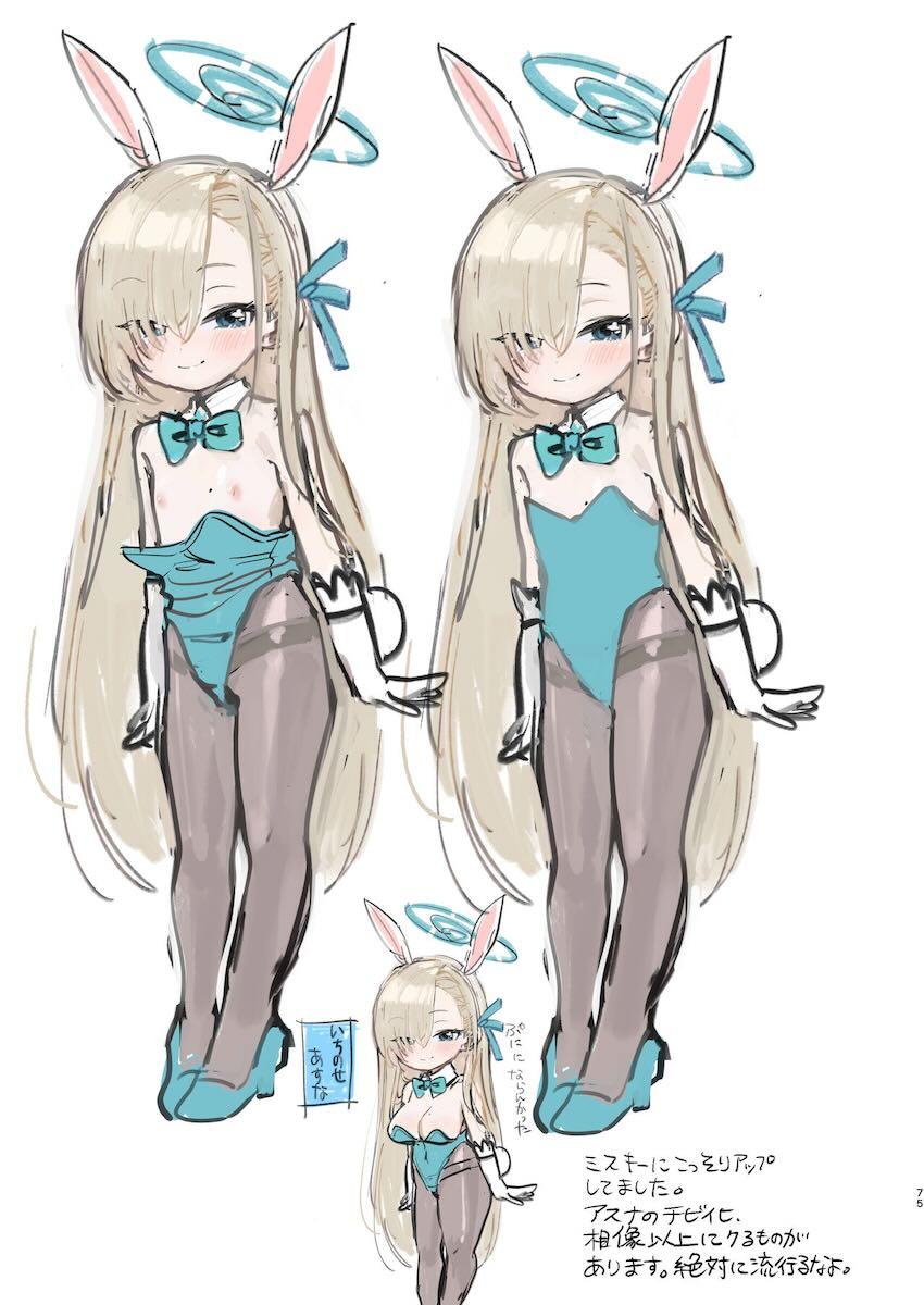 ちっぱい貧相ボディがエロい美甘ネル大ボリュームイラスト詰め合わせ本 <> 074