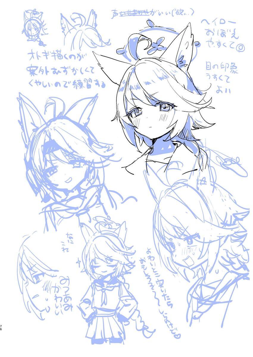 ちっぱい貧相ボディがエロい美甘ネル大ボリュームイラスト詰め合わせ本 <> 075