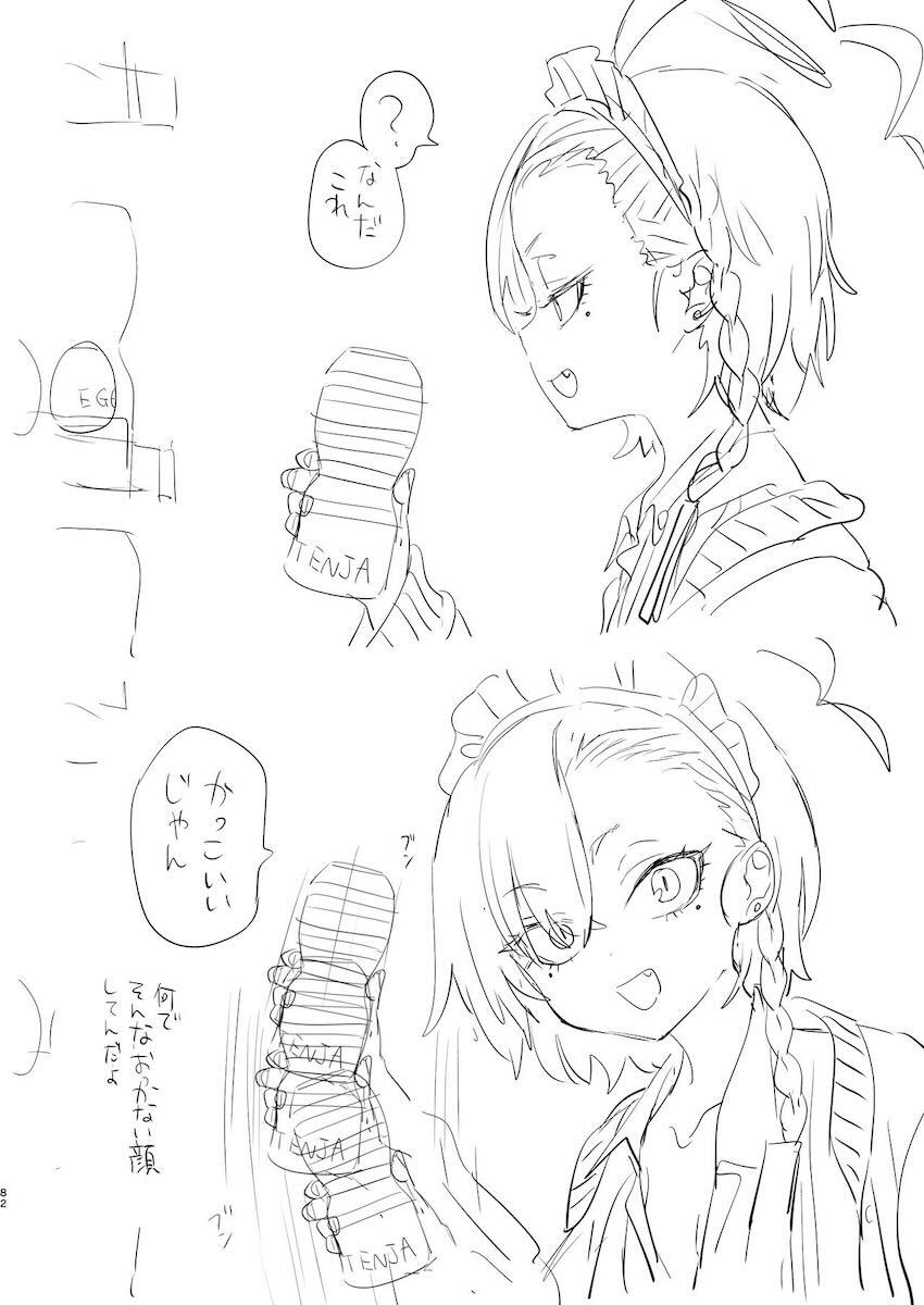 ちっぱい貧相ボディがエロい美甘ネル大ボリュームイラスト詰め合わせ本 <> 081