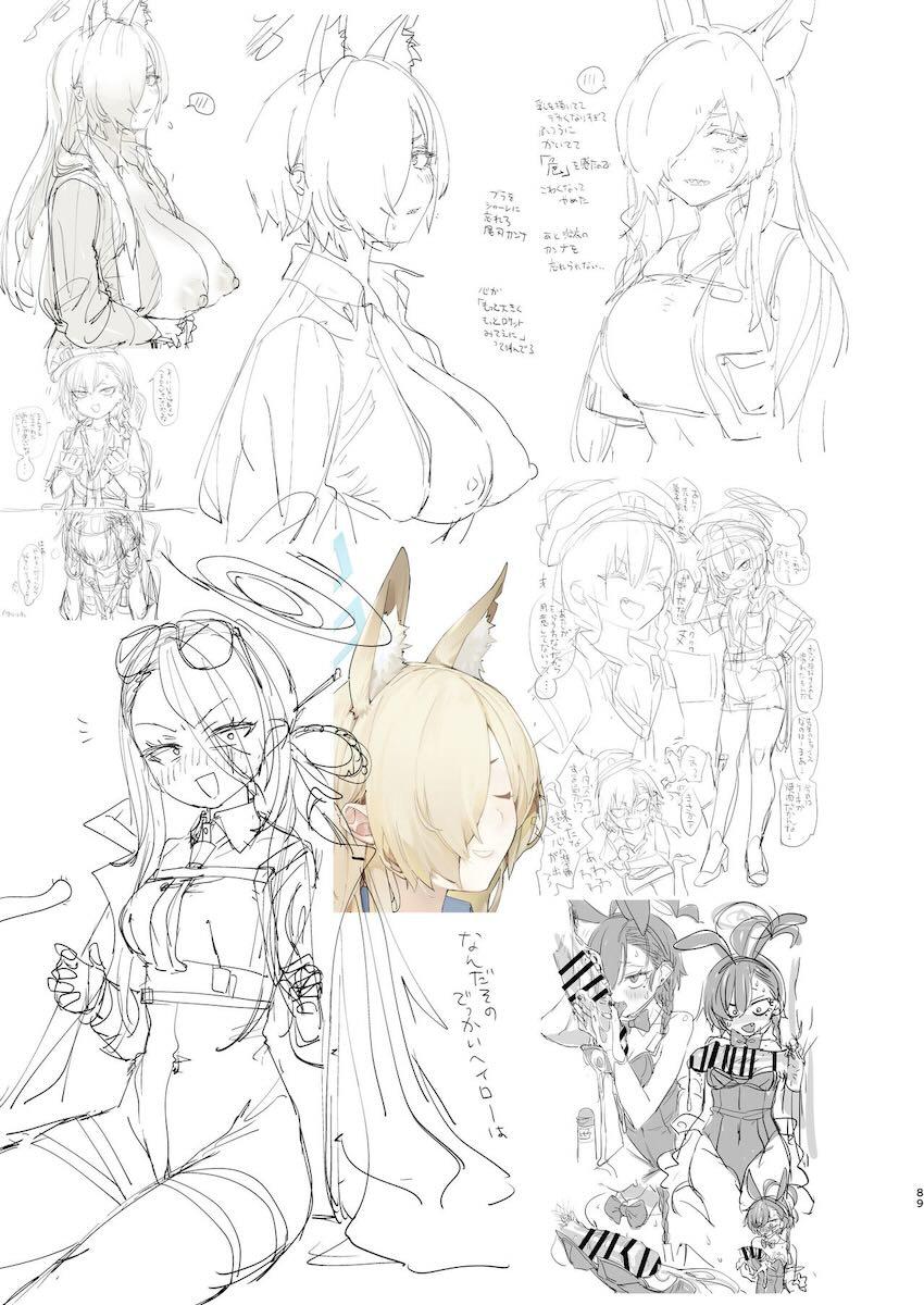 ちっぱい貧相ボディがエロい美甘ネル大ボリュームイラスト詰め合わせ本 <> 088