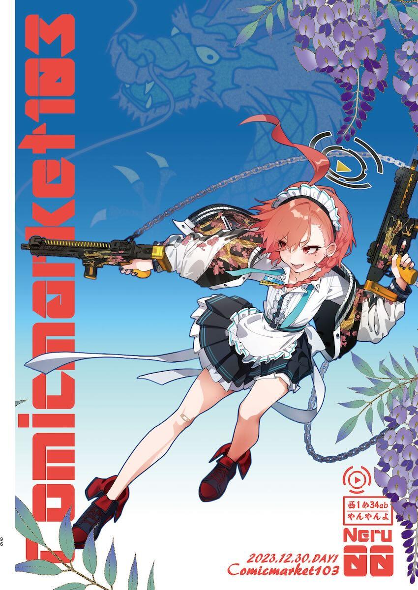 ちっぱい貧相ボディがエロい美甘ネル大ボリュームイラスト詰め合わせ本 <> 095
