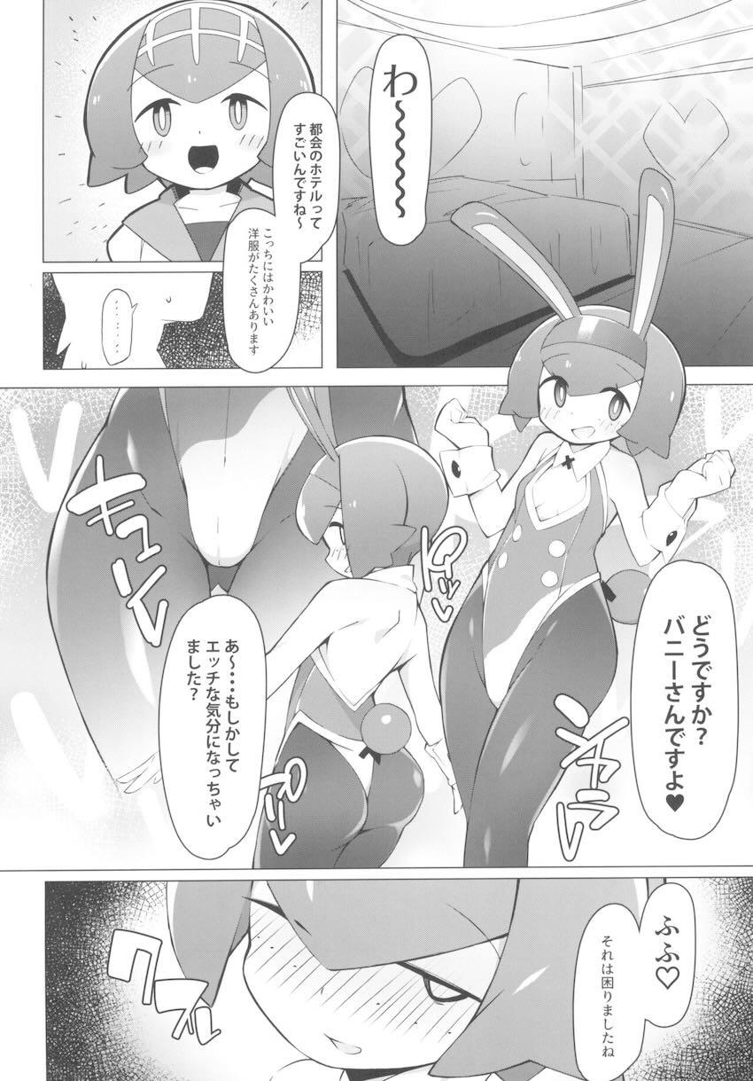 スイレン・メイ・サイトウの濃汁セックス三本立て総集本 <> 005