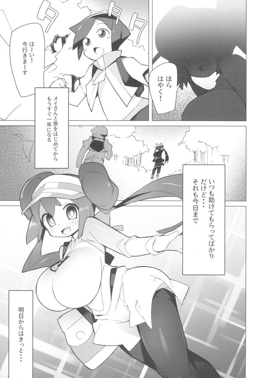 スイレン・メイ・サイトウの濃汁セックス三本立て総集本 <> 028
