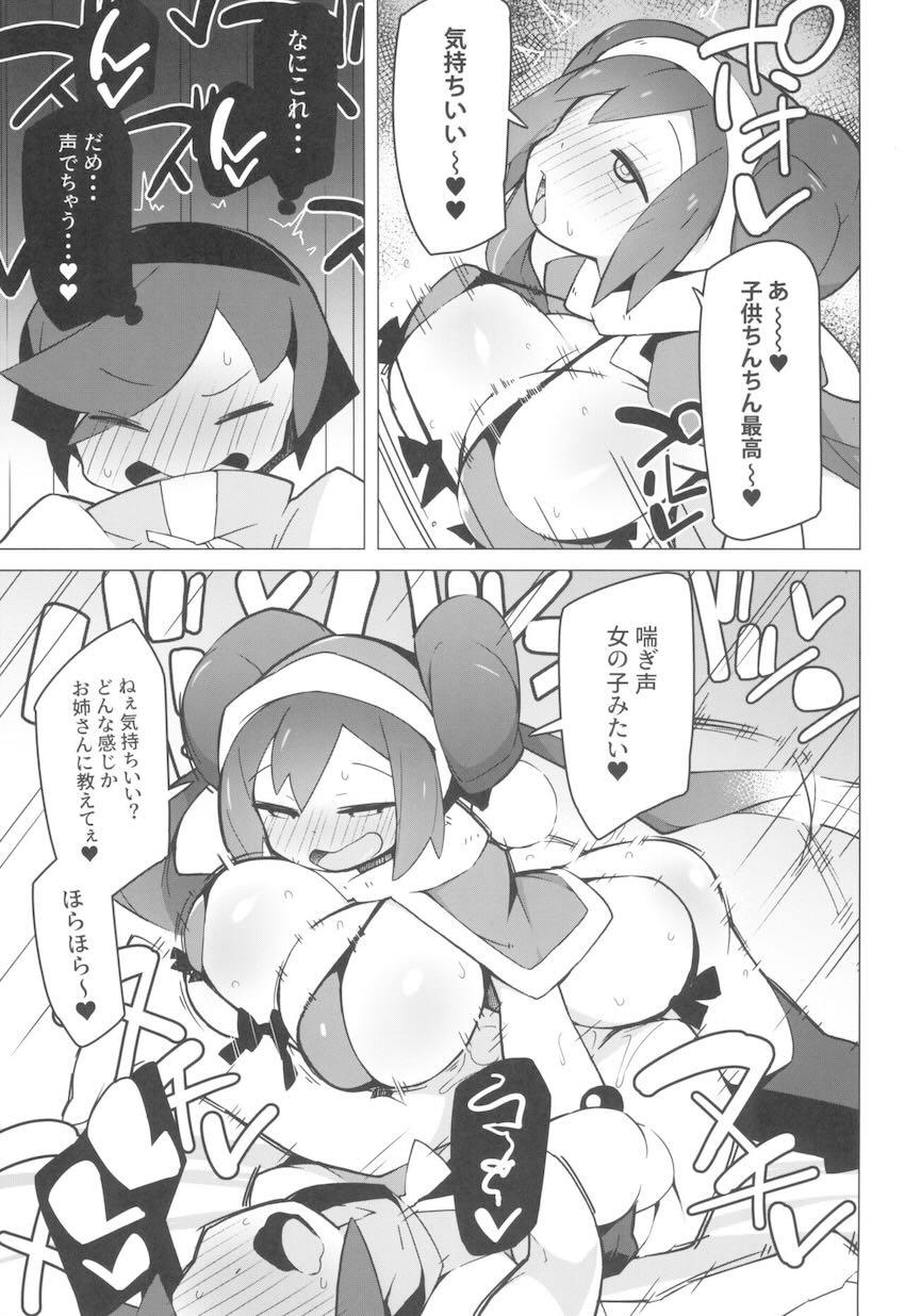 スイレン・メイ・サイトウの濃汁セックス三本立て総集本 <> 034