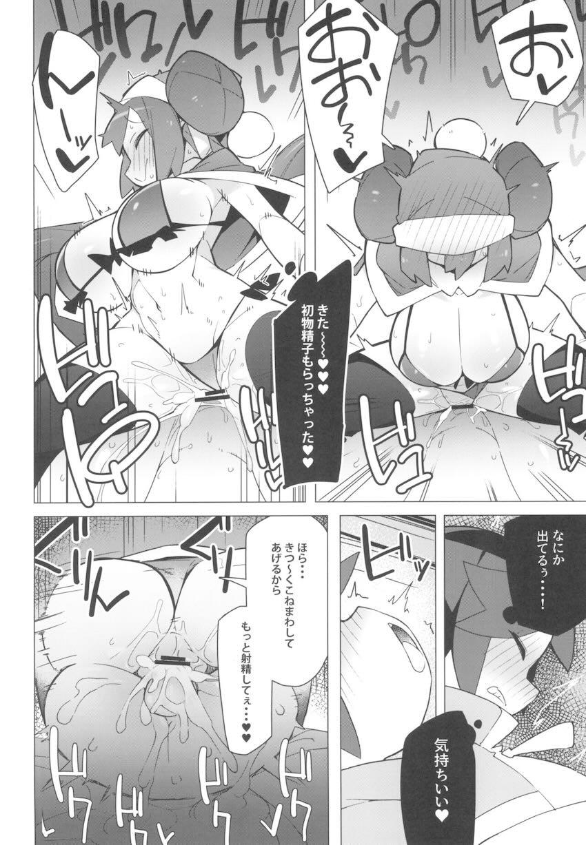 スイレン・メイ・サイトウの濃汁セックス三本立て総集本 <> 037