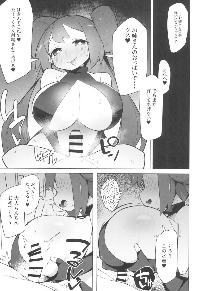 スイレン・メイ・サイトウの濃汁セックス三本立て総集本 <> 040