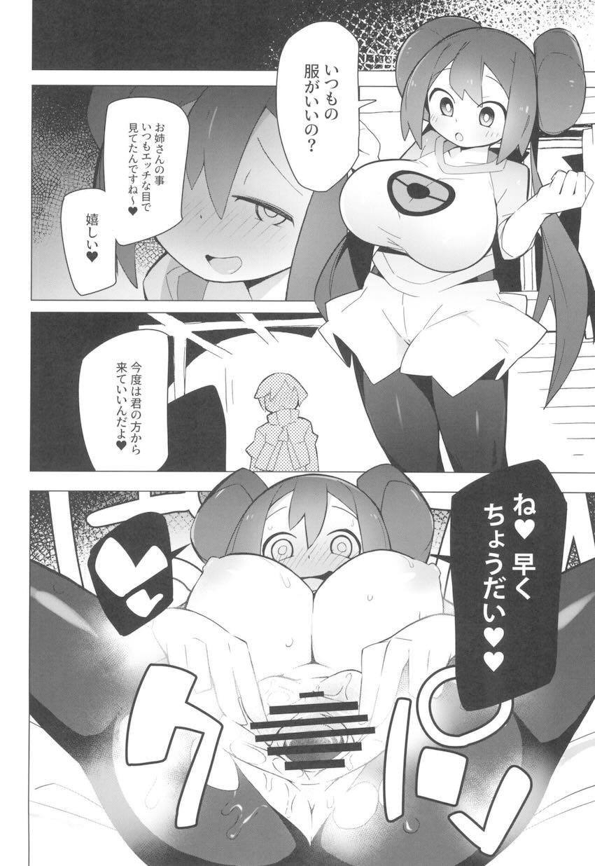 スイレン・メイ・サイトウの濃汁セックス三本立て総集本 <> 043