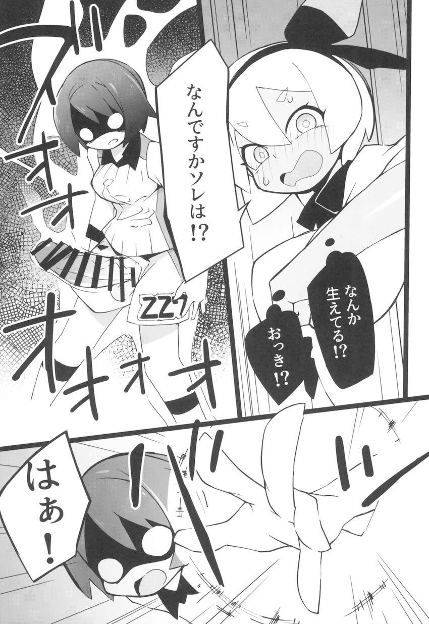 スイレン・メイ・サイトウの濃汁セックス三本立て総集本 <> 052