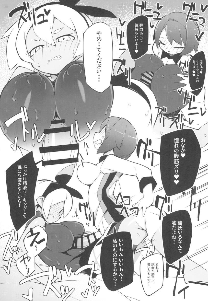 スイレン・メイ・サイトウの濃汁セックス三本立て総集本 <> 055