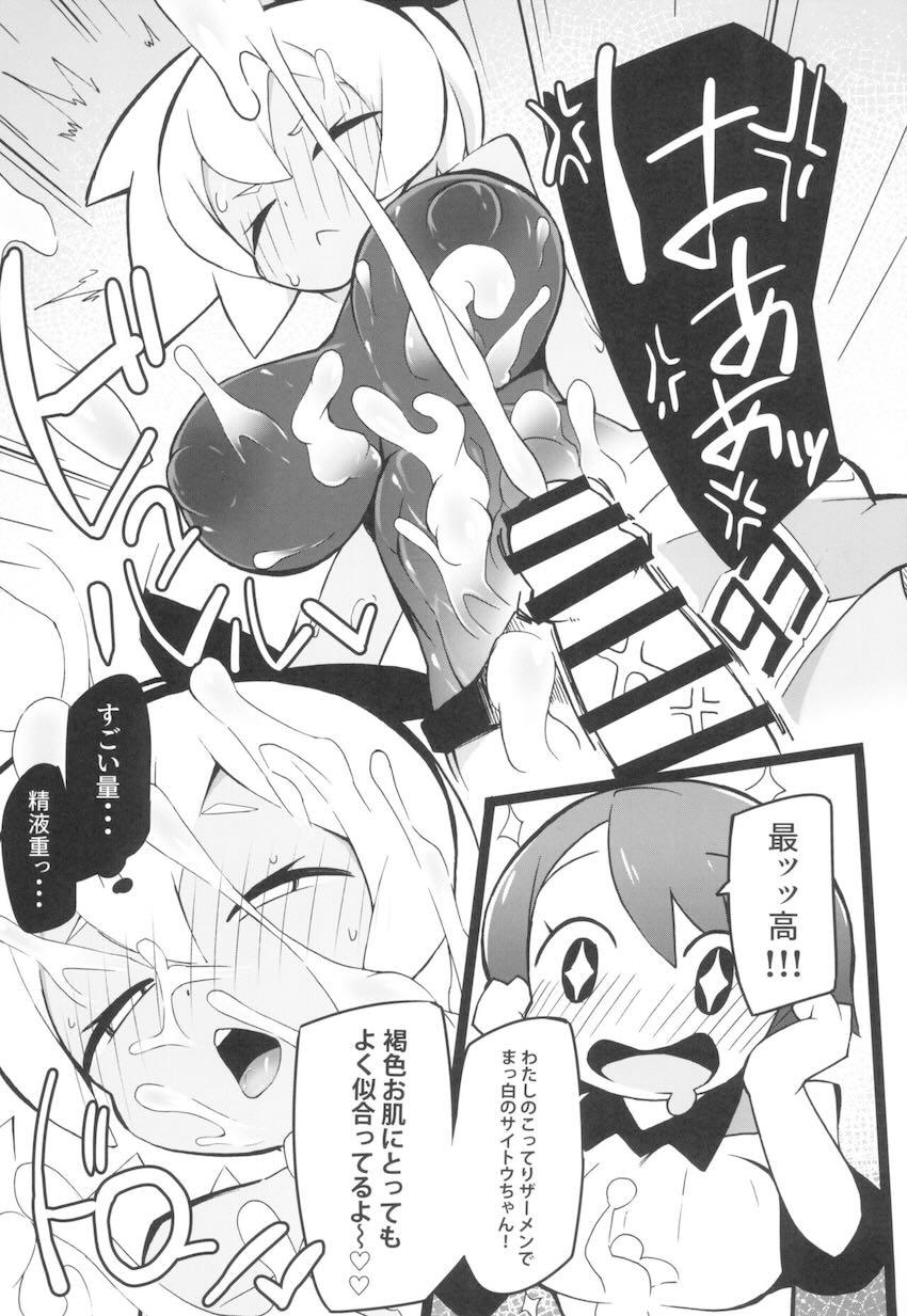 スイレン・メイ・サイトウの濃汁セックス三本立て総集本 <> 056