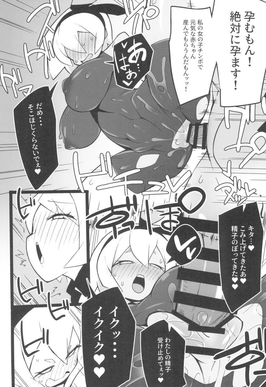 スイレン・メイ・サイトウの濃汁セックス三本立て総集本 <> 059