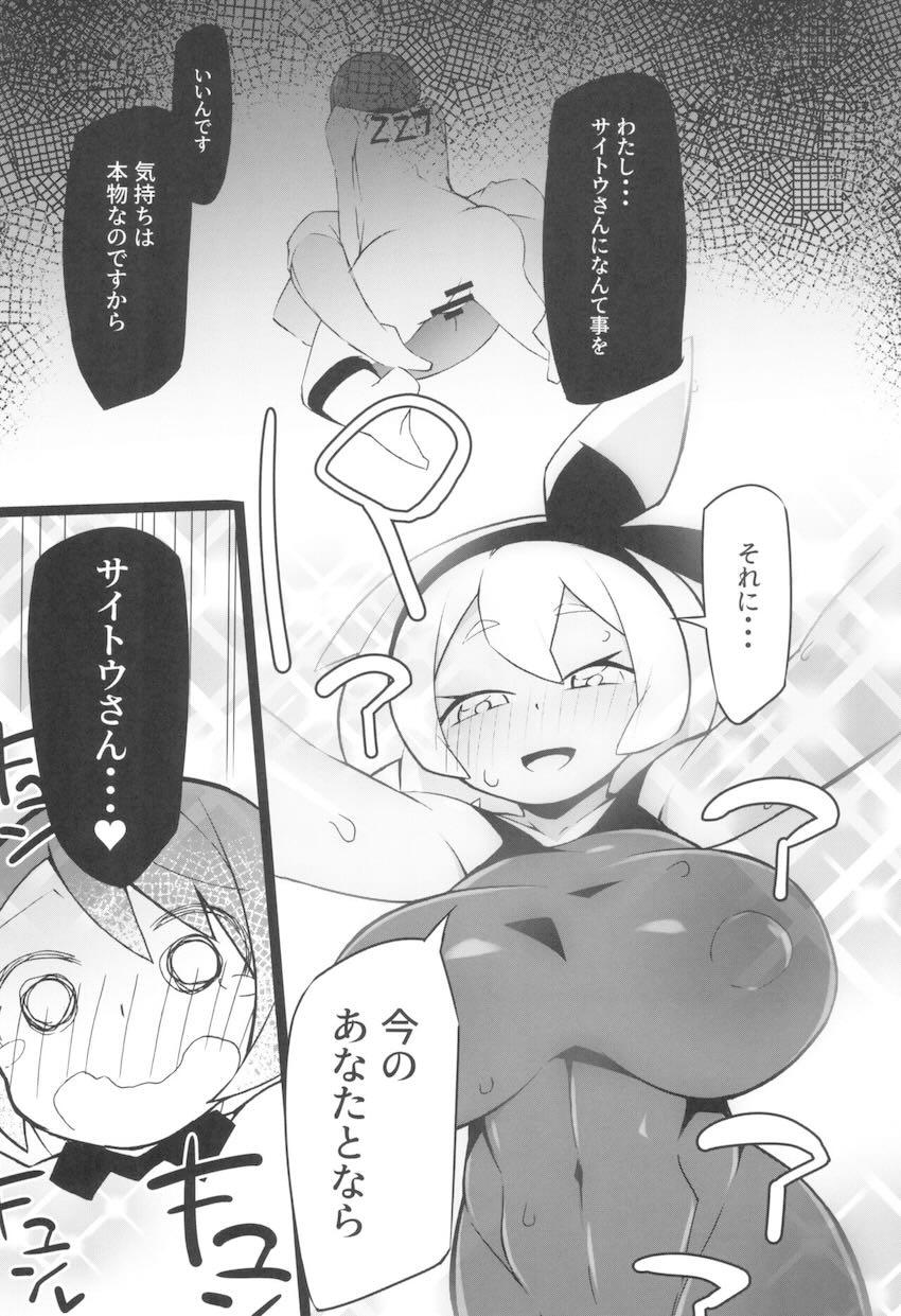 スイレン・メイ・サイトウの濃汁セックス三本立て総集本 <> 064