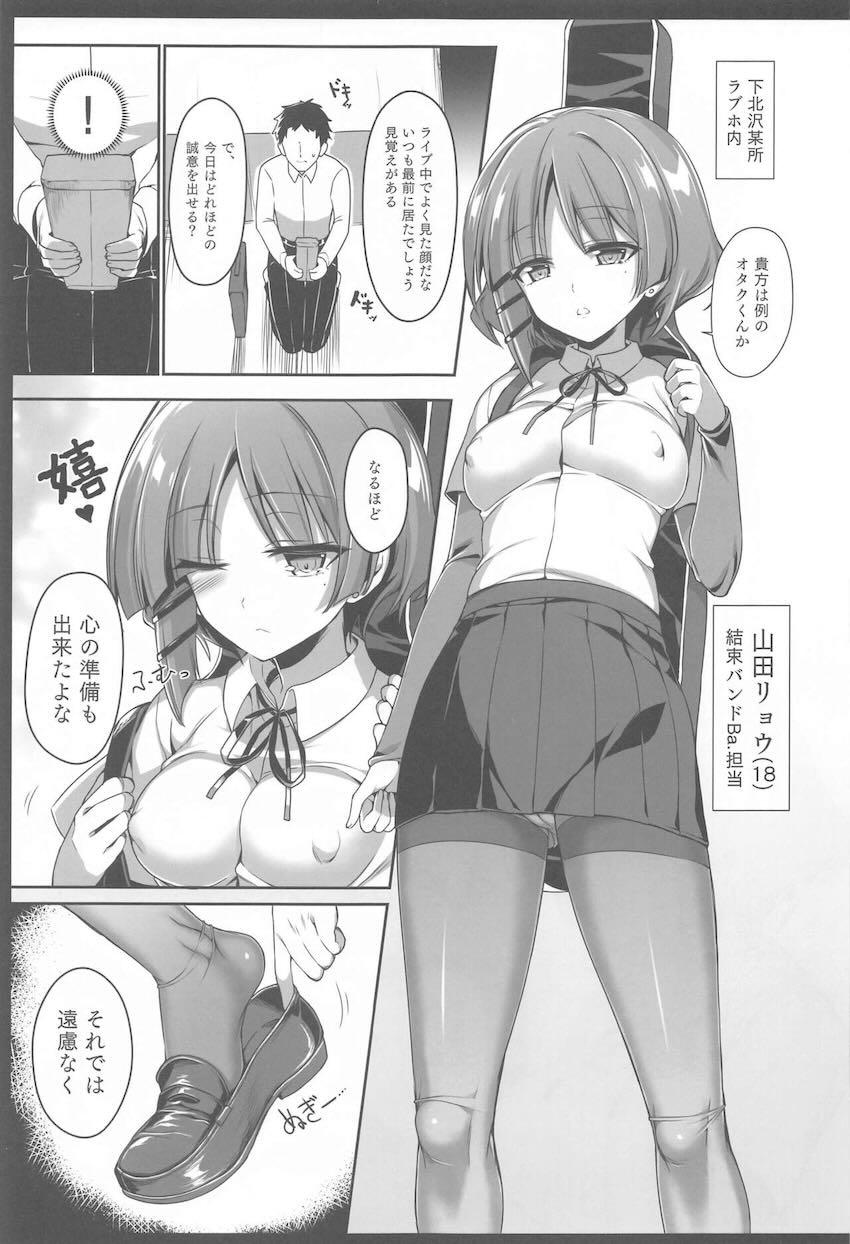 推しの生マンコで童貞卒業！最高すぎるご褒美セックス！ <> 002