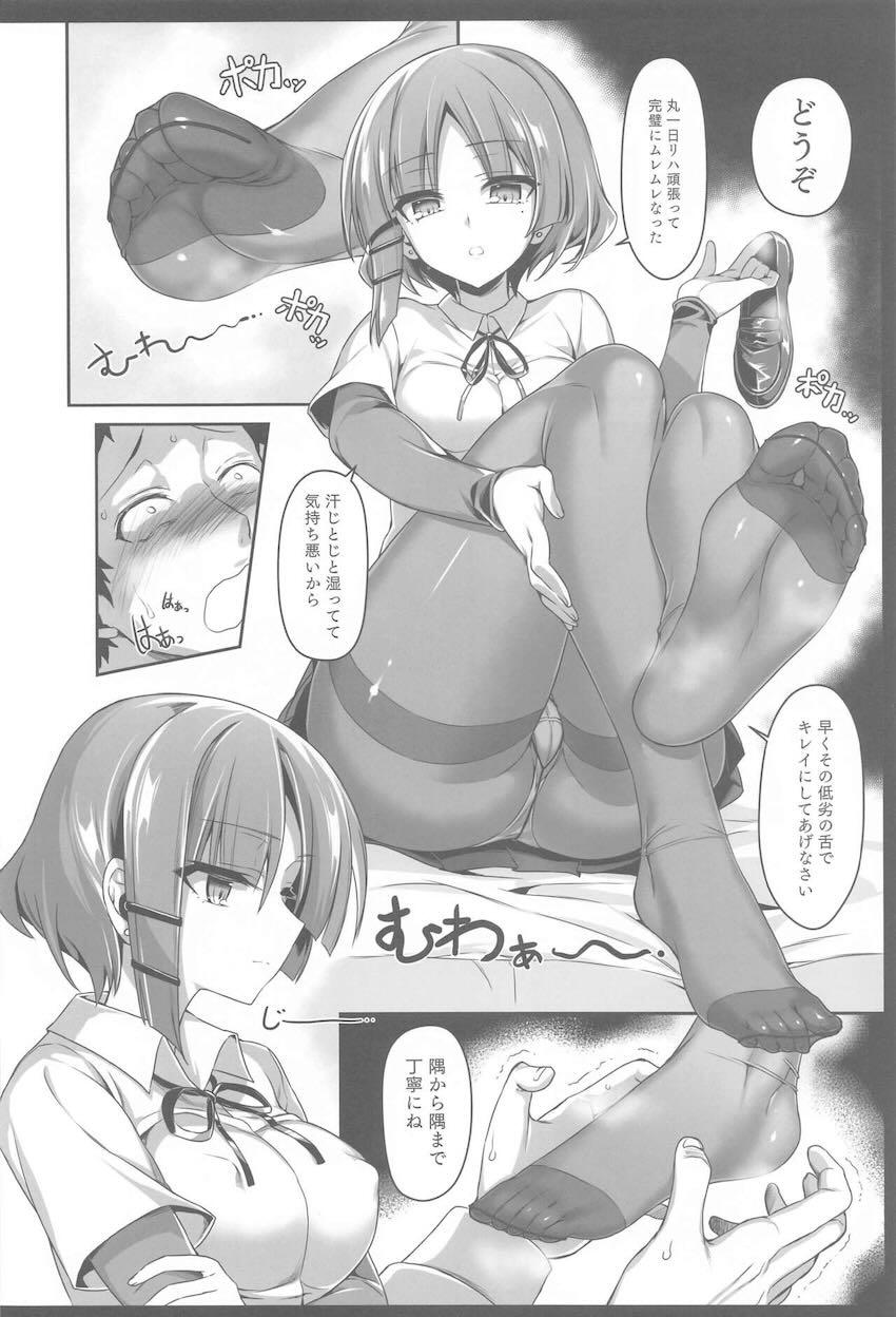 推しの生マンコで童貞卒業！最高すぎるご褒美セックス！ <> 003