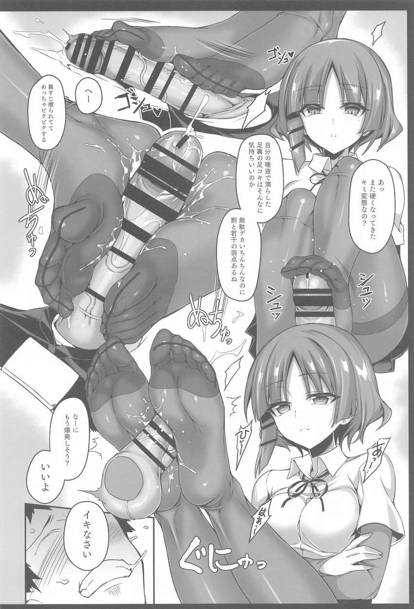 推しの生マンコで童貞卒業！最高すぎるご褒美セックス！ <> 007