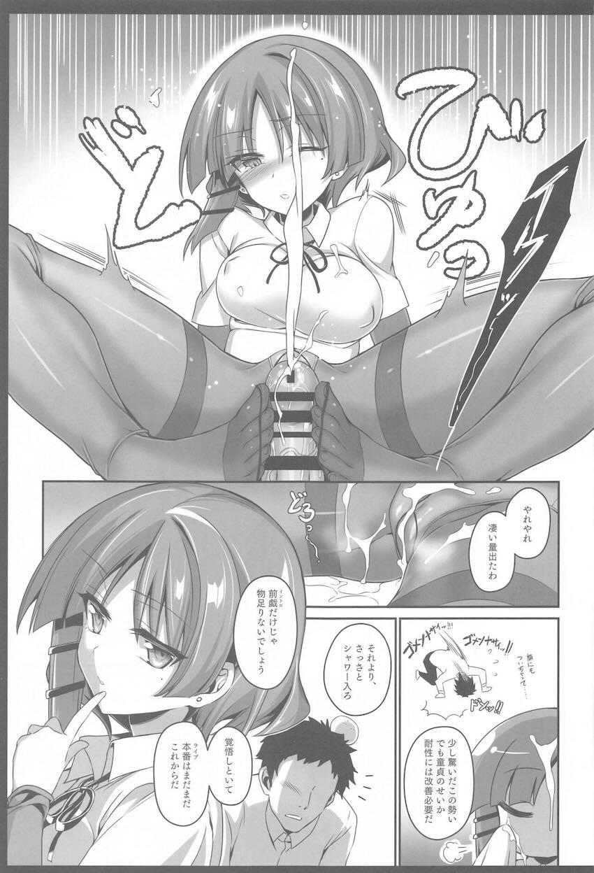 推しの生マンコで童貞卒業！最高すぎるご褒美セックス！ <> 008