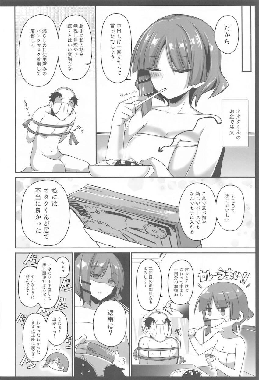 推しの生マンコで童貞卒業！最高すぎるご褒美セックス！ <> 023
