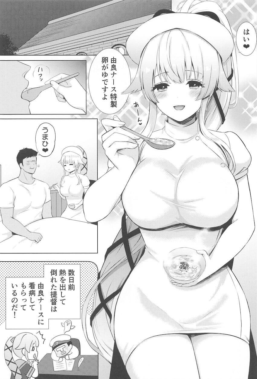 優しいエロナースとじゅぽじゅぽ中出し看病ックス！ <> 002