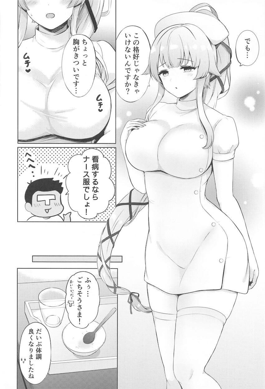 優しいエロナースとじゅぽじゅぽ中出し看病ックス！ <> 003