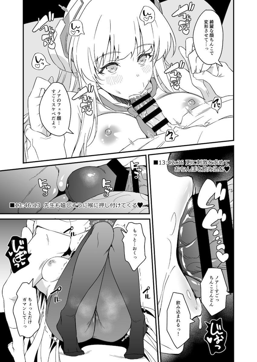 ノアと背徳浮気えっち <> 008