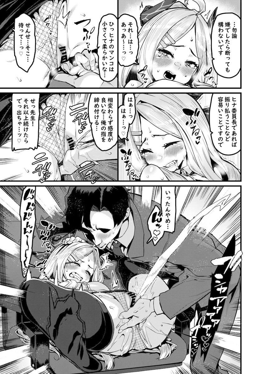空崎ヒナ＆天雨アコそれぞれとデカチンハードピストンSEX！ <> 004