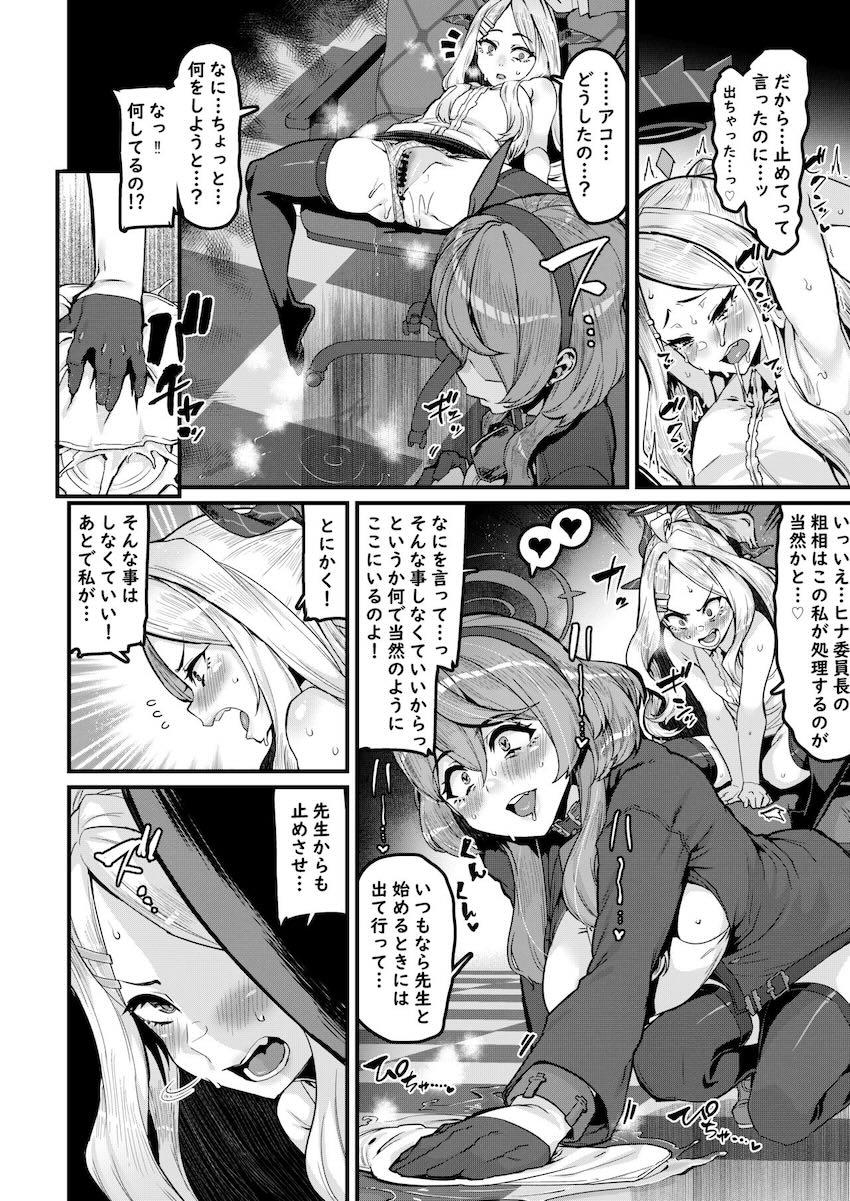 空崎ヒナ＆天雨アコそれぞれとデカチンハードピストンSEX！ <> 005
