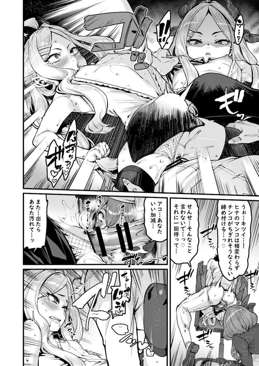 空崎ヒナ＆天雨アコそれぞれとデカチンハードピストンSEX！ <> 007